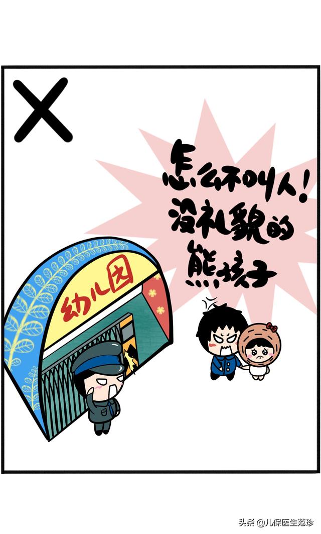 打孩子也是技术活（下）美国儿科学会教你十条行之有效的管教方法