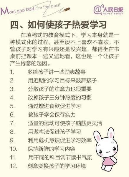 爸妈一定要看的家庭教育100招，招招绝妙！