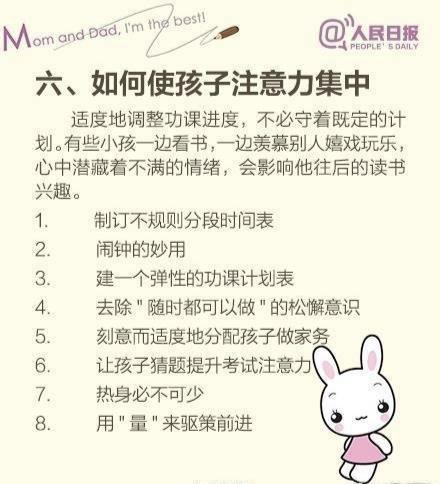 爸妈一定要看的家庭教育100招，招招绝妙！