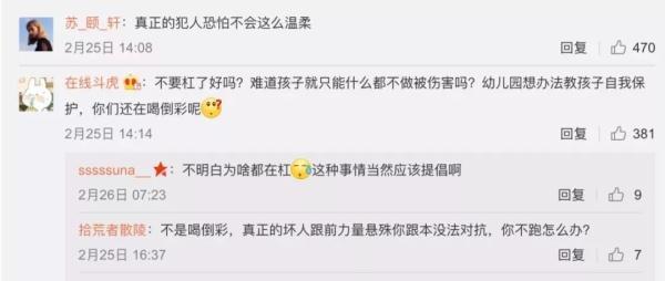 抖音爆红的“幼儿逃脱法”竟对人贩子更有利，警察叔叔告诉你：这样做才安全