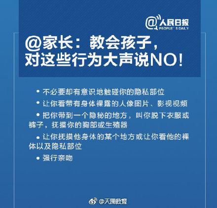 家长注意！这五件事，要让孩子知道！