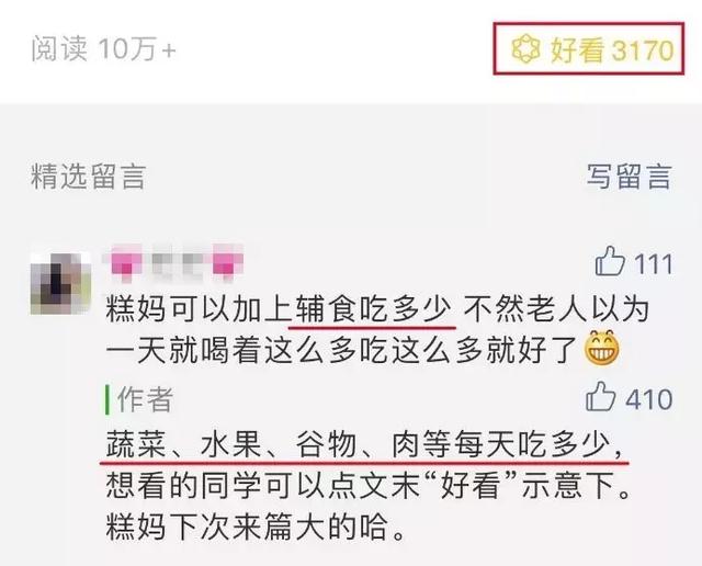 别瞎喂孩子吃辅食，辅食吃多少一图搞定！