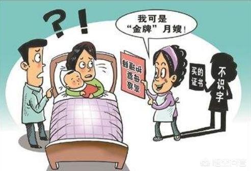 你认为真的可以放心把孩子交给月嫂吗？