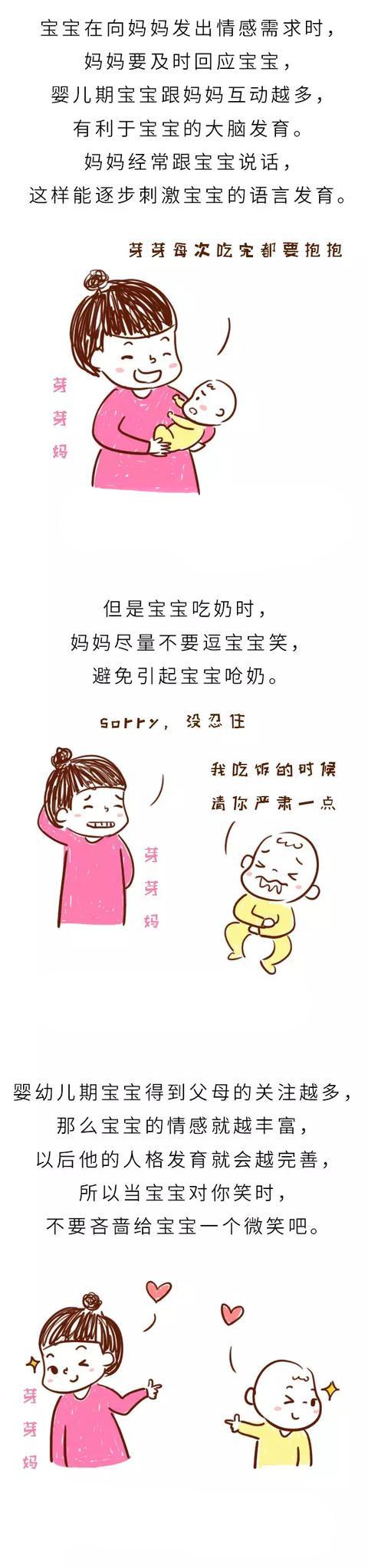 为什么吃奶时宝宝总爱对着妈妈笑？心都要萌化了...