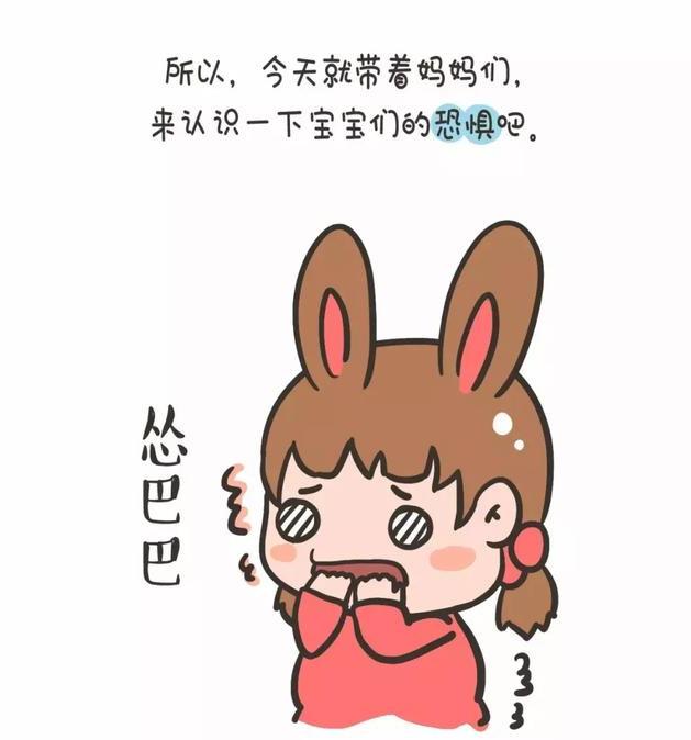 “害怕这个害怕那个，娃就是胆小”，让你错过了娃多少次的求救？