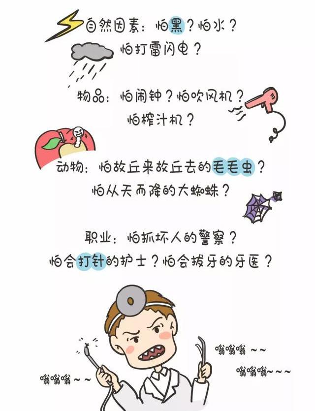 “害怕这个害怕那个，娃就是胆小”，让你错过了娃多少次的求救？