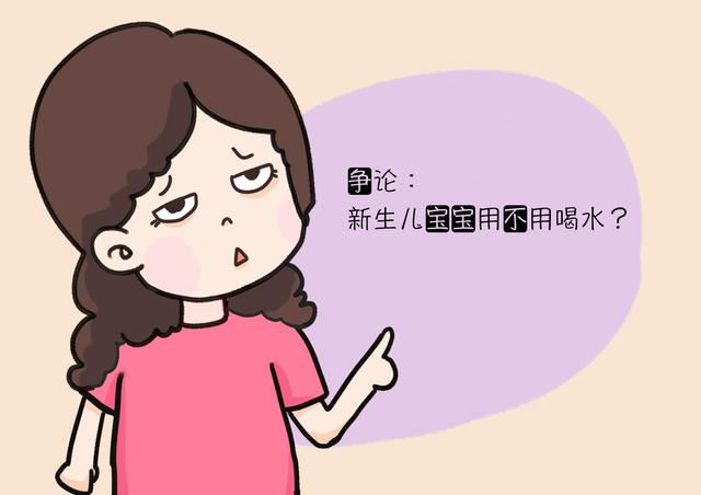 婴儿要不要额外喝水？宝妈吵翻天，专家：六个月内一般没必要！
