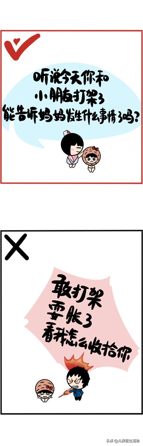 打孩子也是技术活（下）美国儿科学会教你十条行之有效的管教方法