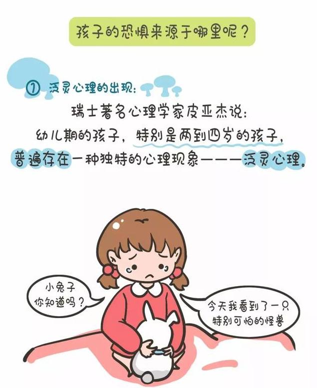 “害怕这个害怕那个，娃就是胆小”，让你错过了娃多少次的求救？