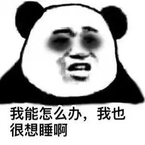 困困困！超六成孩子睡眠不足8小时！你家娃几点睡？