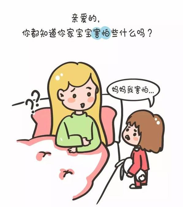 “害怕这个害怕那个，娃就是胆小”，让你错过了娃多少次的求救？