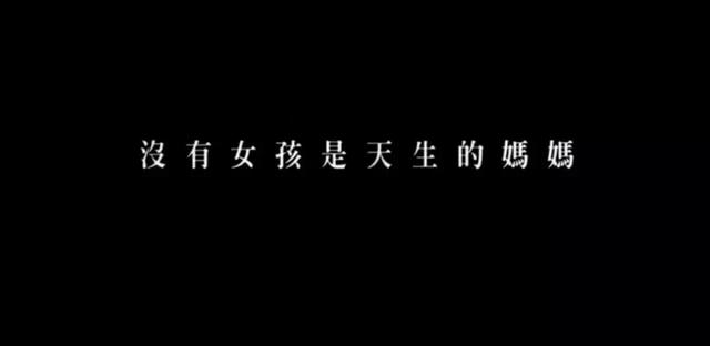 没有哪个女孩是天生的妈妈