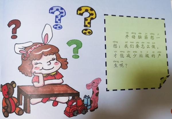 小诗收湿垃圾，小柑收干垃圾……国内首套学龄前儿童垃圾分类读本面世