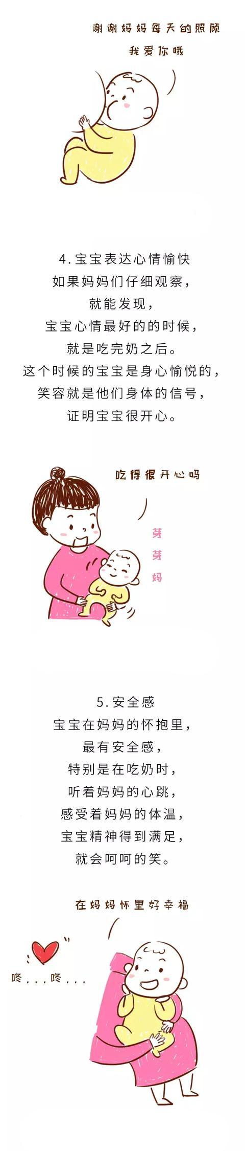 为什么吃奶时宝宝总爱对着妈妈笑？心都要萌化了...