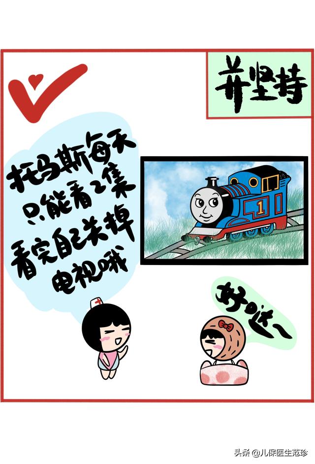 打孩子也是技术活（下）美国儿科学会教你十条行之有效的管教方法