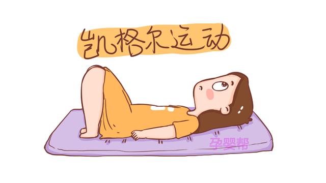 产后阴道松弛怎么办？3种解决办法，总有一种适合你