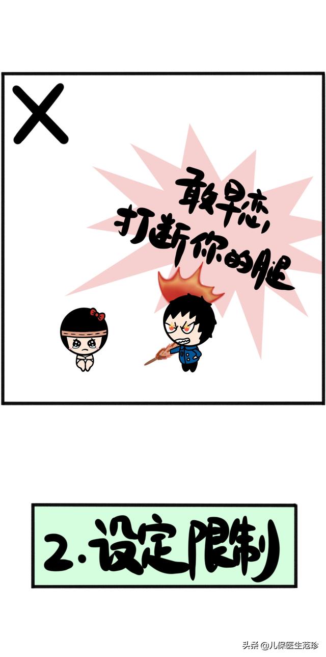 打孩子也是技术活（下）美国儿科学会教你十条行之有效的管教方法
