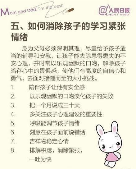 爸妈一定要看的家庭教育100招，招招绝妙！