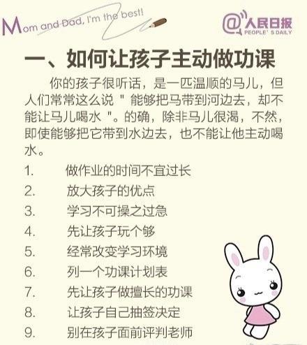 爸妈一定要看的家庭教育100招，招招绝妙！