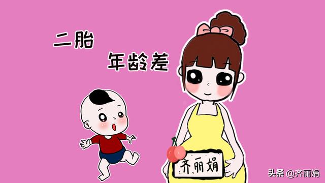 二胎与头胎相差几岁最合适?最佳年龄差,想生二娃别错过