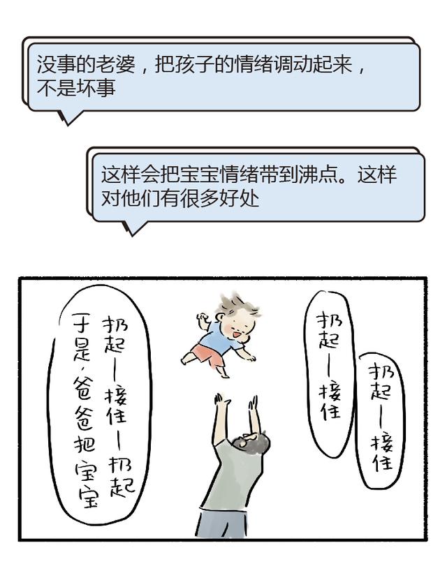 爸爸陪孩子玩的重要性，一定要给爸爸看的文章。