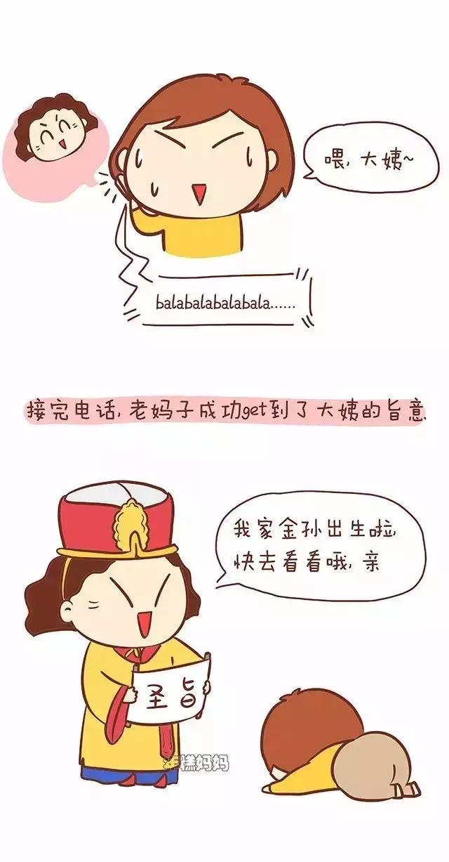 比孩子、比老公、比有钱……你身边有这种“亲朋好友”吗？