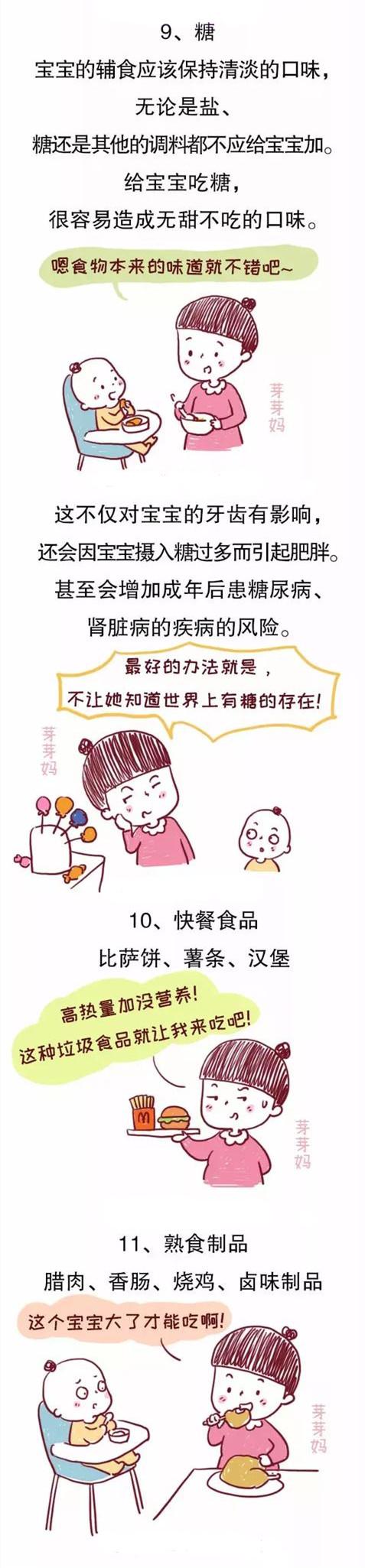 宝宝1岁前这些食物别乱喂，别只是收藏，让更多人看到！