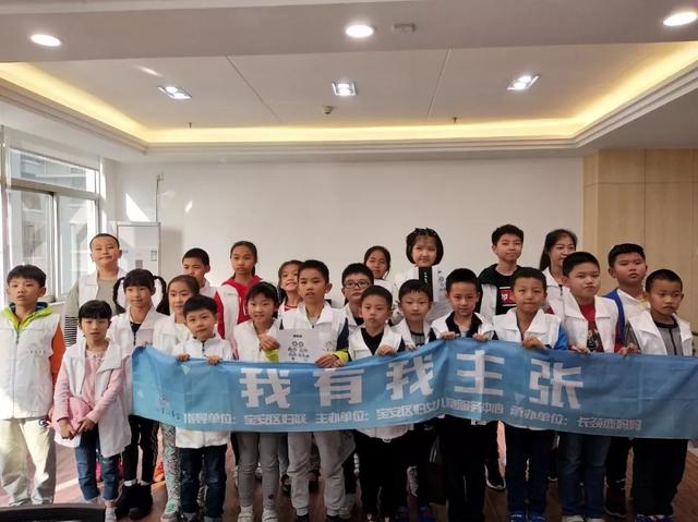 深圳建市40年之际，宝安区儿童议事员这么回溯了深圳家谱