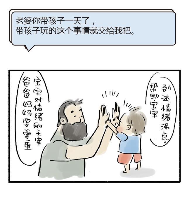 爸爸陪孩子玩的重要性，一定要给爸爸看的文章。