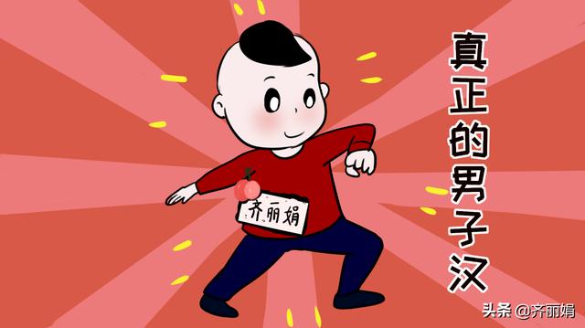 男孩子长大有出息，并不是穷养出来的，而是这样养的