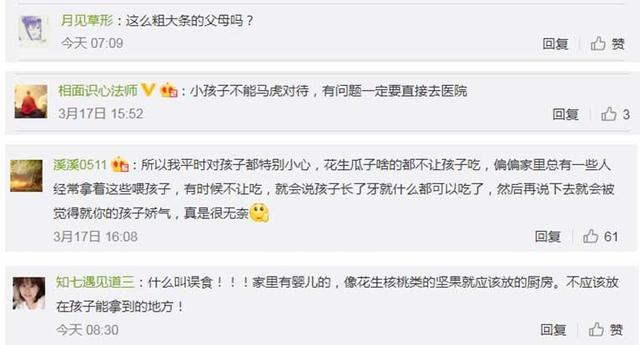 危险程度不亚于一颗子弹！孩子3岁前别吃这些