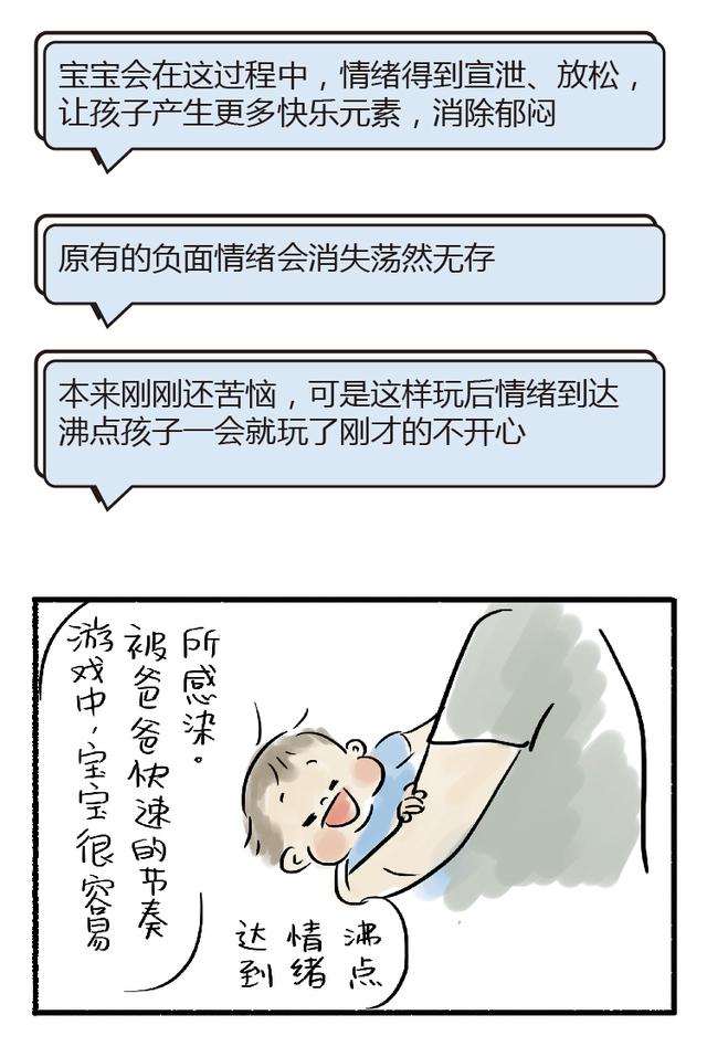 爸爸陪孩子玩的重要性，一定要给爸爸看的文章。
