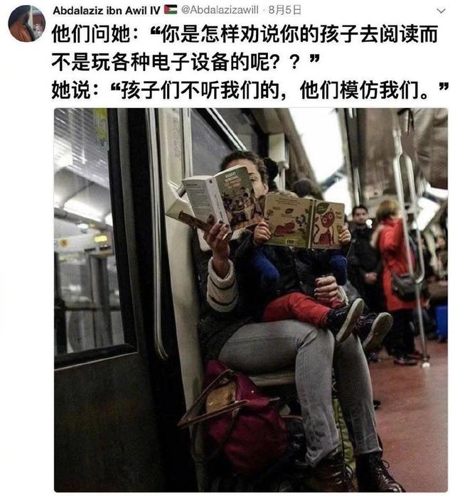 母子地铁读书照火了!孩子不听我们的,他模仿我们
