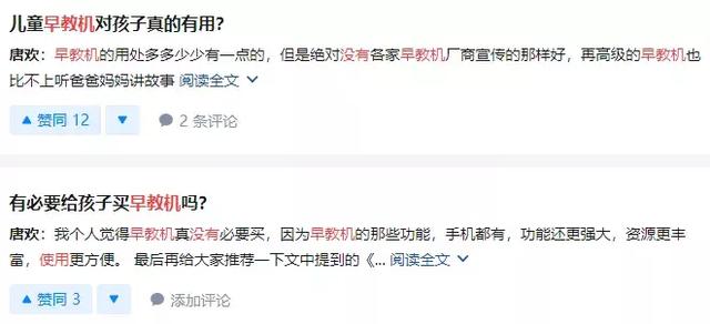 会唱歌说话的玩具就是早教产品了？