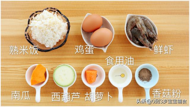辅食多样化才能给宝宝提供丰富的营养，这样做能提高辅食营养密度