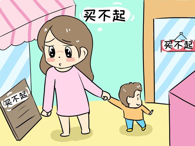 和孩子逛街时，“买不起”这三个字别挂嘴边，钱不够这样表达更好