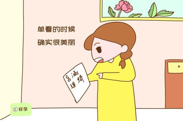 这些被00后用烂的名字，父母在给猪宝宝起名时要避开，可别踩雷