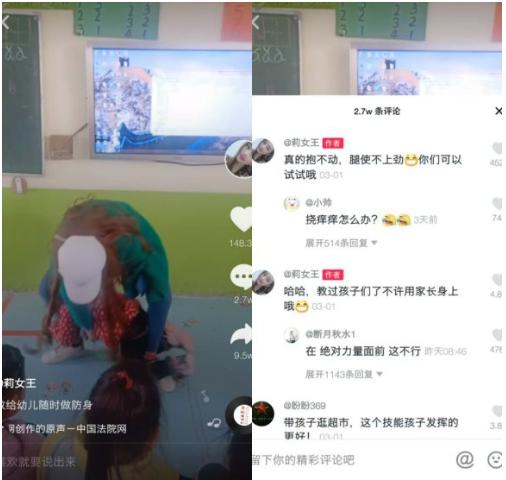实用！老师在抖音传授幼儿防身术，网友：值得全国推广