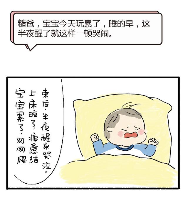 让孩子安稳入睡的一个小方法