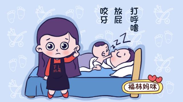 有宝宝后，家里两米的大床很宽敞，为何老公还要分床睡？