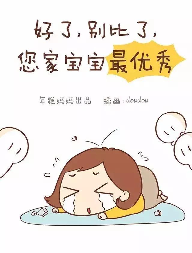 比孩子、比老公、比有钱……你身边有这种“亲朋好友”吗？