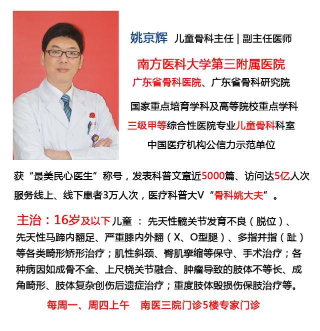 马蹄内翻足的保守治疗