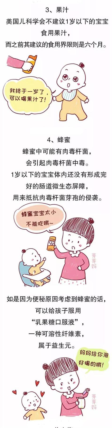 宝宝1岁前这些食物别乱喂，别只是收藏，让更多人看到！