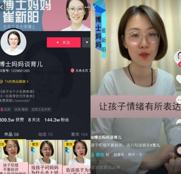 抖音100万赞！孩子犯错怎么办？这位博士妈妈用8句话搞定
