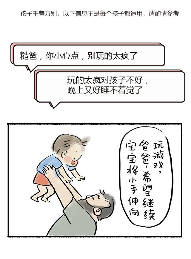 爸爸陪孩子玩的重要性，一定要给爸爸看的文章。