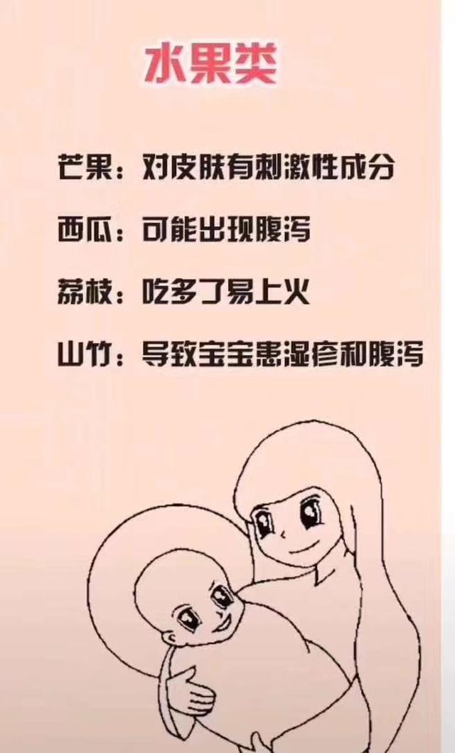 哺乳期的妈妈一定不能吃的几种食物？要忌口忌口！