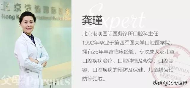 为什么每天认真刷牙还有蛀牙？涂氟防蛀，父母必知的10个真相！