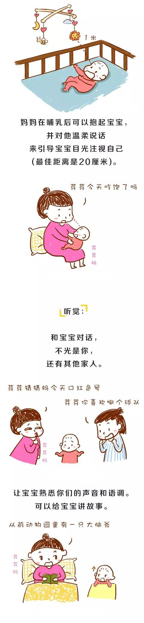 偷偷告诉你：宝宝每天这个时间玩，长大会更聪明！