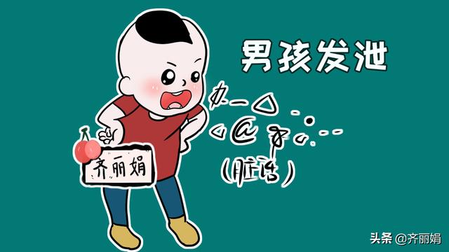 “你是男子汉，不能哭”，这句话害了多少孩子，男孩也有权利发泄