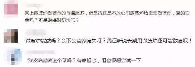 宝宝辅食能用微波炉做吗？营养还在吗？看完这篇你就懂了！
